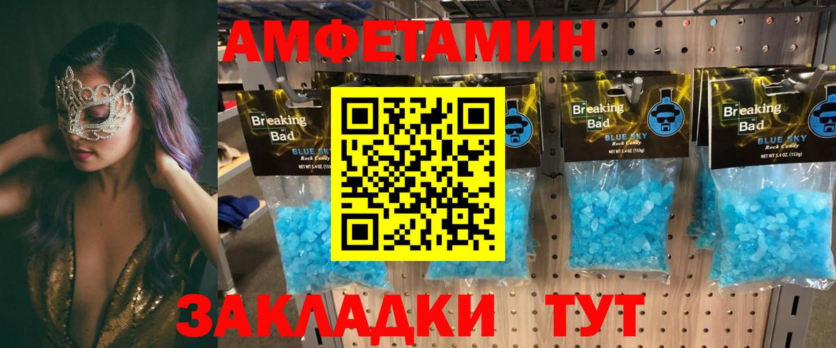 Амфетамин  АМФЕТАМИН Розовый  Вход с VPN  АМФ  Екатеринбург 