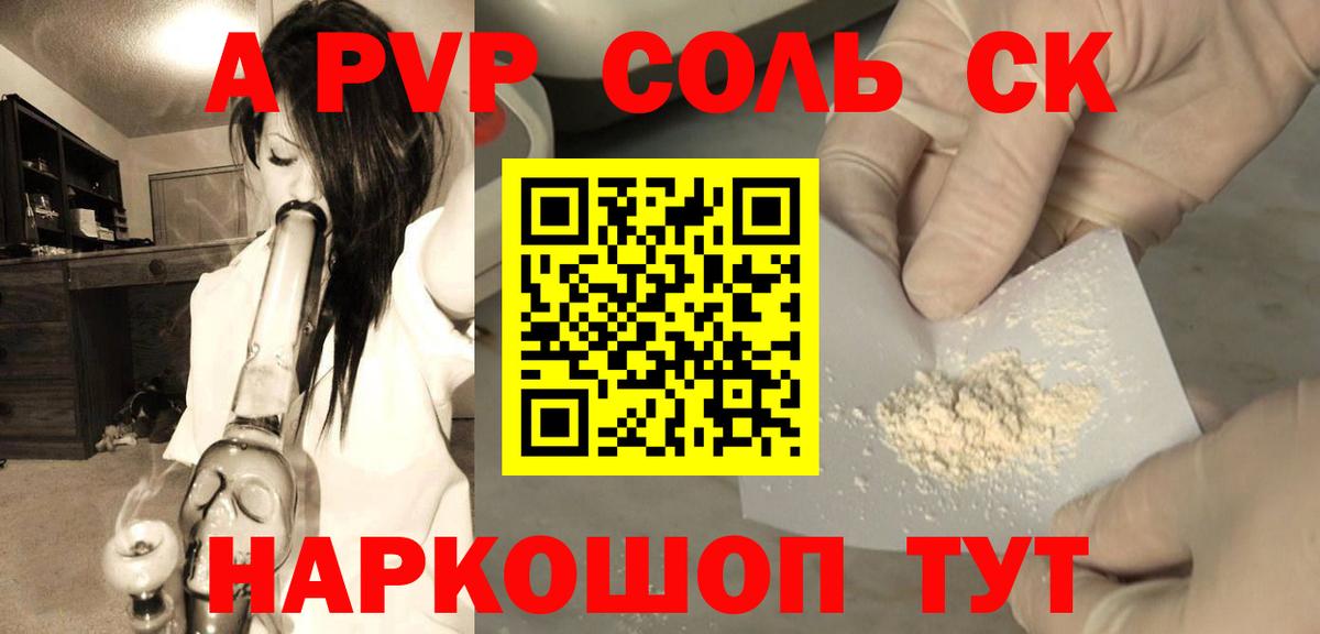 Alfa_PVP кристаллы  Вход с VPN  Екатеринбург  Alpha PVP мука  Alpha-PVP Crystall 