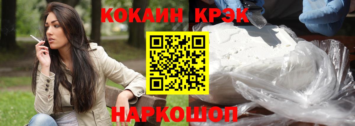 Cocaine  МАРИХУАНА  MDMA  ГАШ  Екатеринбург  МЕТАМФЕТАМИН  МЕФ   Конопля  Вход с VPN 