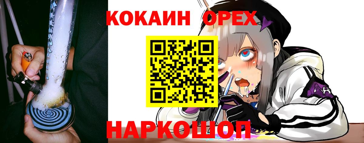 Кокаин 97% Екатеринбург