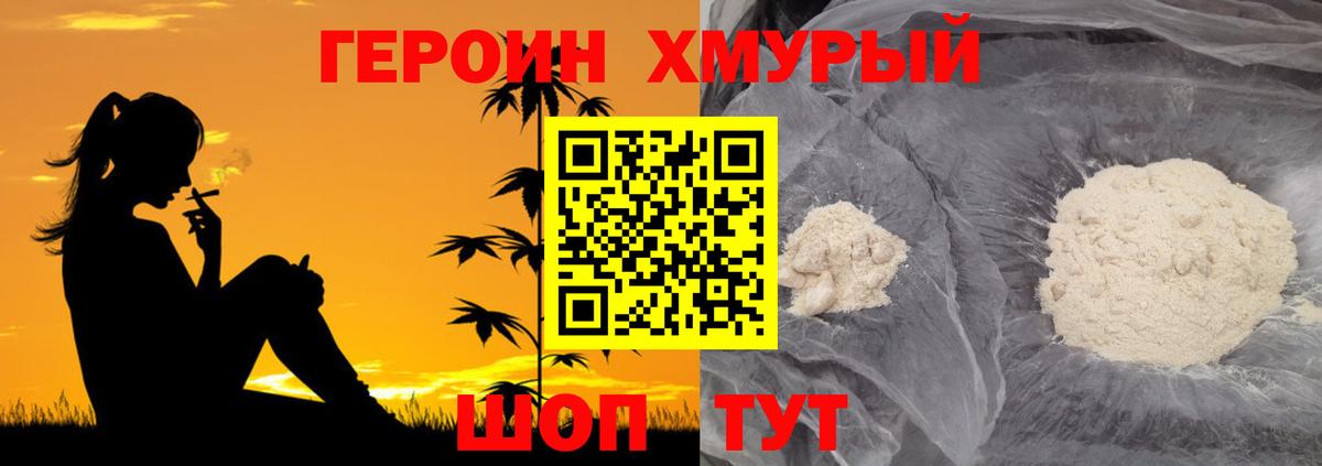 Екатеринбург  ГЕРОИН VHQ  ГЕРОИН  Вход с VPN 