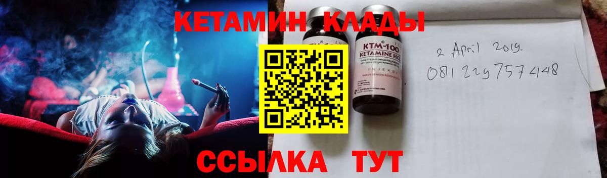 Кетамин VHQ  Вход с VPN  дарк нет клад  Екатеринбург  КЕТАМИН VHQ 