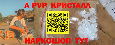 спайс Краснокаменск