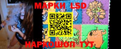 марки lsd Кунгур