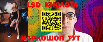 марки lsd Кунгур