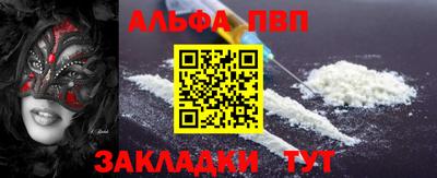спайс Краснокаменск