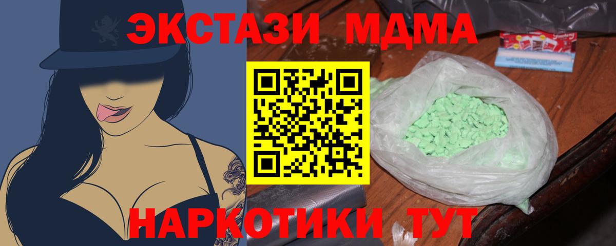 MDMA crystal  MDMA  Вход с VPN  Екатеринбург  MDMA кристаллы 