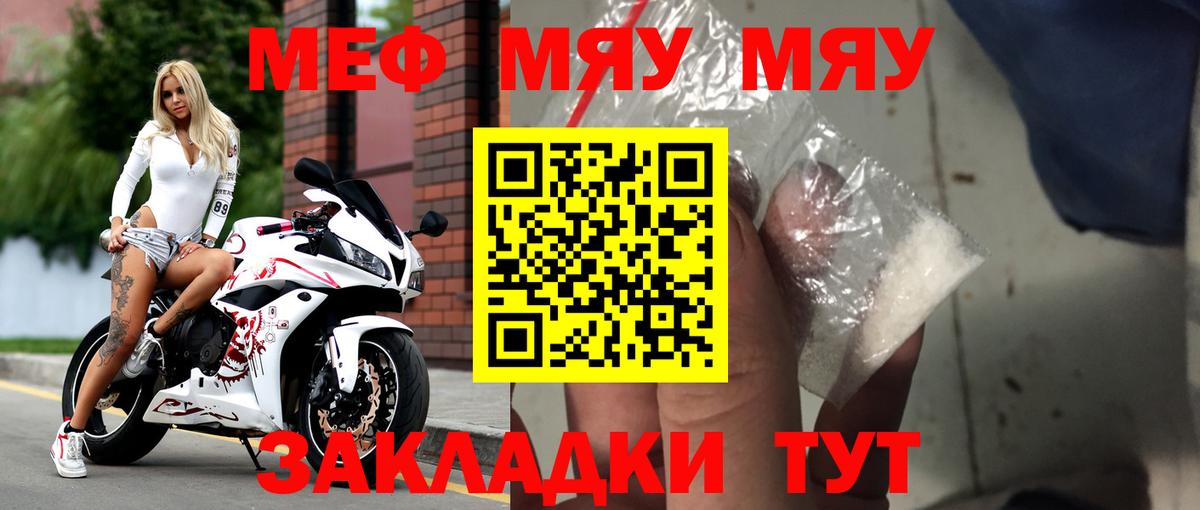 МЕФ кристаллы Екатеринбург