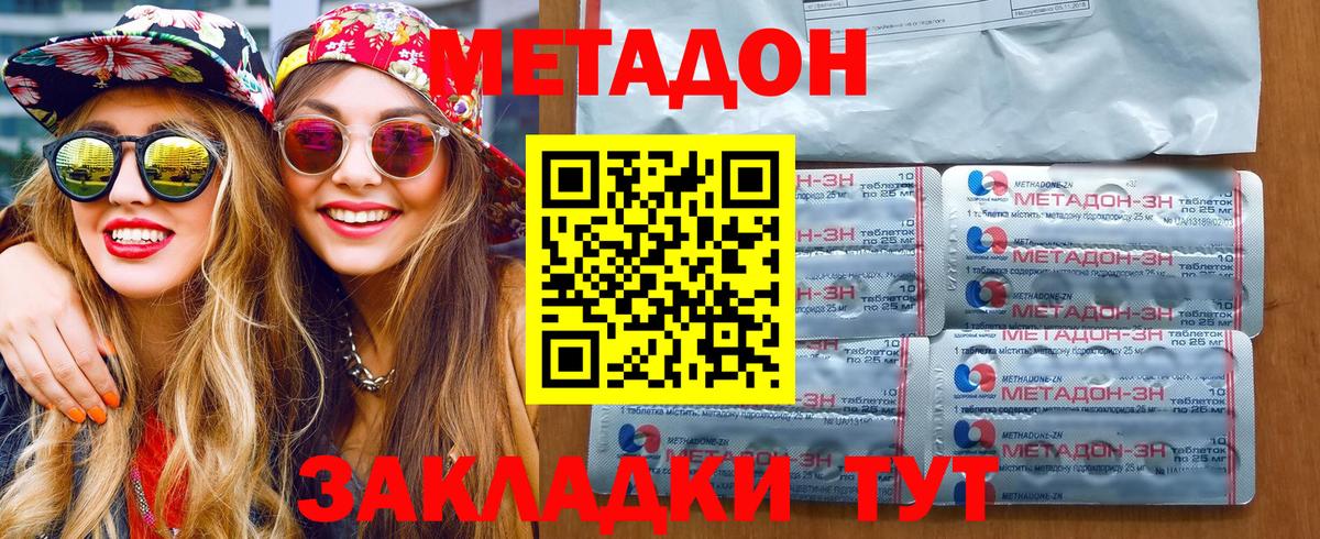 Метадон кристалл  МЕТАДОН кристалл  Екатеринбург  Вход с VPN 