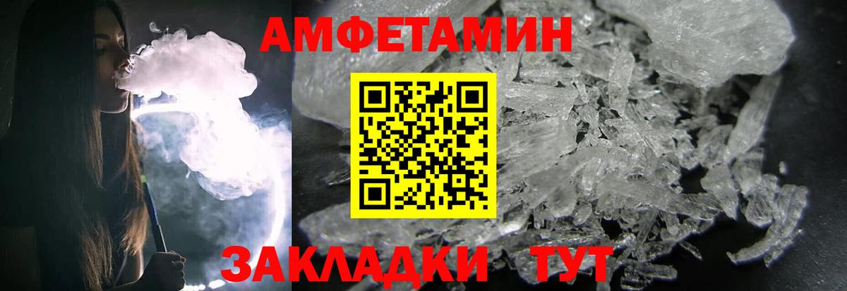 МЕТАМФЕТАМИН  Первитин Декстрометамфетамин 99.9%  Вход с VPN  Екатеринбург 