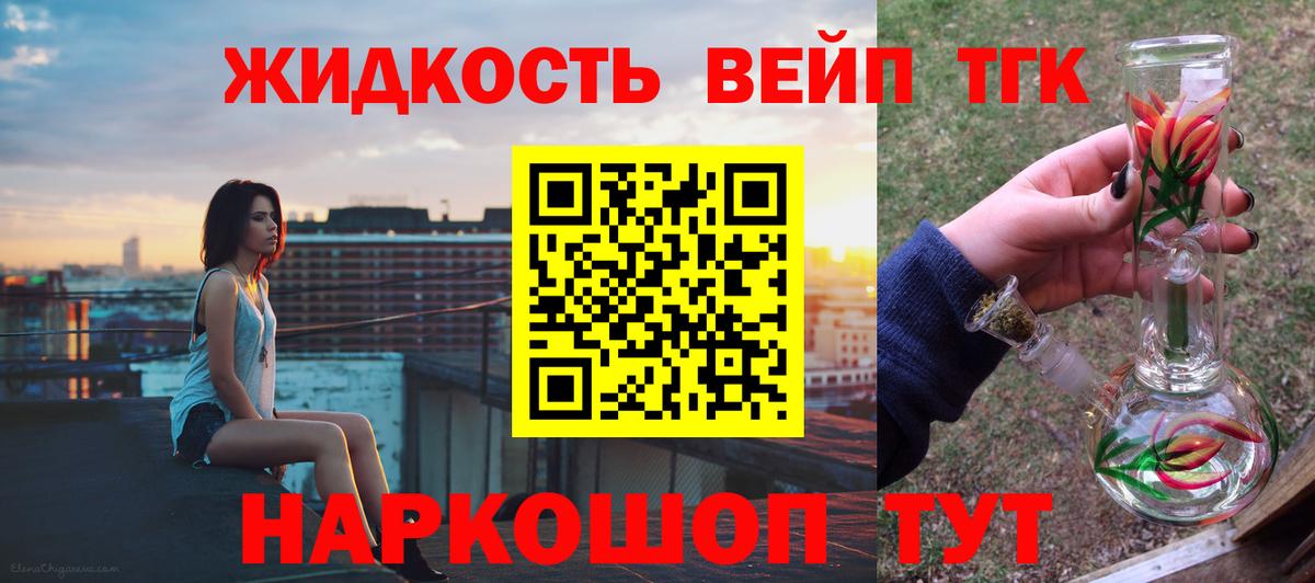 Дистиллят ТГК THC oil Екатеринбург
