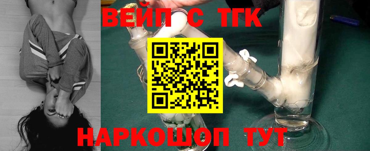 Дистиллят ТГК THC oil  Дистиллят ТГК вейп  дарнет шоп  Вход с VPN  Екатеринбург 