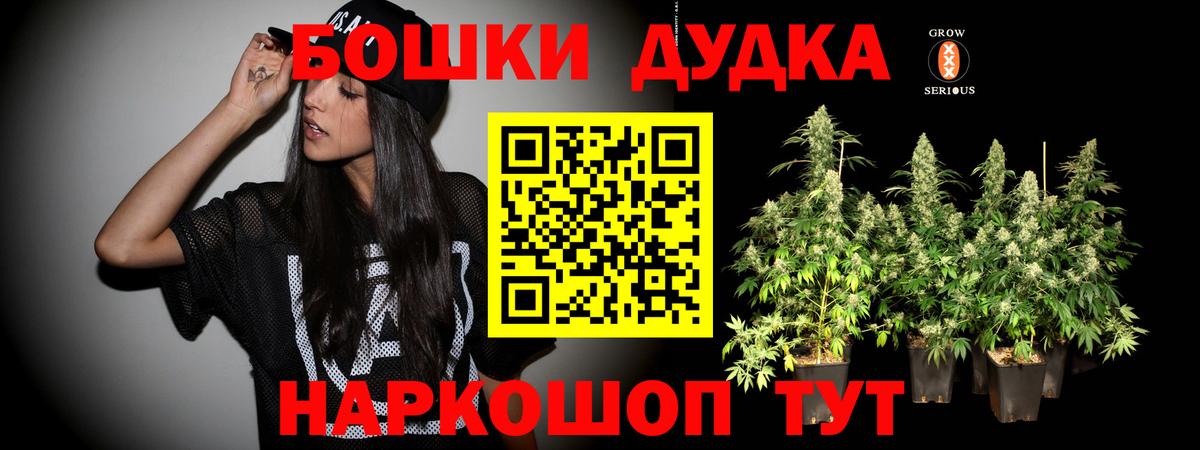 Шишки марихуана LSD WEED  Каннабис White Widow  Канабис OG Kush  Екатеринбург  Вход с VPN  Шишки марихуана план 